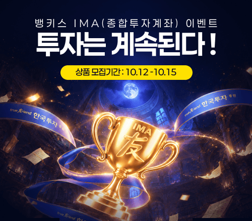 한투증권, IMA S7 2000억원 모집…발행어음 한도 최대 5배 우대
