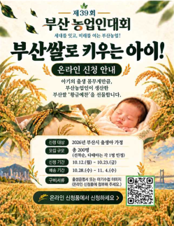 为新生儿赠送与出生体重相等的釜山大米