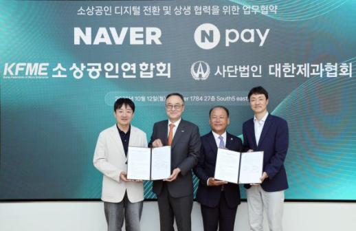 Naver与Naver Pay支持小微企业数字化转型，扩大支付与营销合作