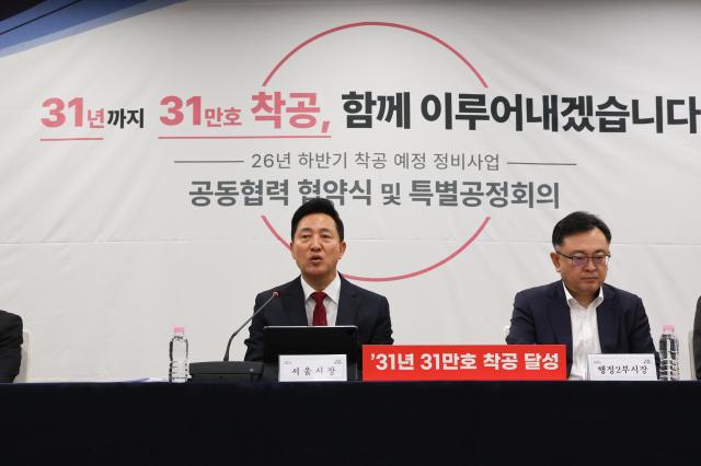 서울시, 연내 1만6117호 추가 착공 총력…한남3·방배13 집중관리