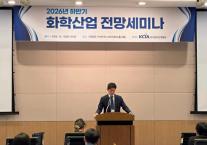 화학산업협회, 하반기 전망 세미나 개최…원료·통상 불확실성 대응 모색