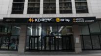 [카드업 브리핑] KB국민카드, 日 SBI홀딩스와 디지털 금융 협력 外