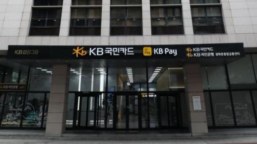 [카드업 브리핑] KB국민카드, 日 SBI홀딩스와 디지털 금융 협력 外