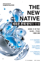 카카오벤처스, AI 전환기 투자 전략 모색…스타트업 생태계와 인사이트 공유