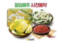 유통업계, 김장 수요 선점 나선다…절임배추 사전예약 본격화