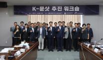 AI 연산 병목·전력 잡는다…삼성·SK 참여 K-문샷 반도체 위원회 출범