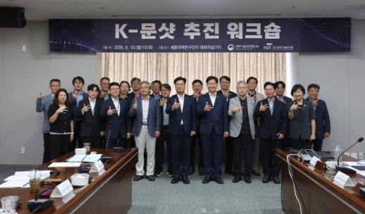 AI 연산 병목·전력 잡는다…삼성·SK 참여 K-문샷 반도체 위원회 출범