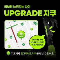 지쿠, 기기 찾기·반납 편의 개선…서울 4000대부터 신형 지쿠 도입