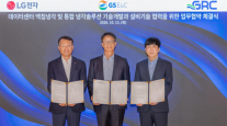 [데일리 건설 브리프] GS건설, AI 데이터센터 냉각 기술개발 나서 外