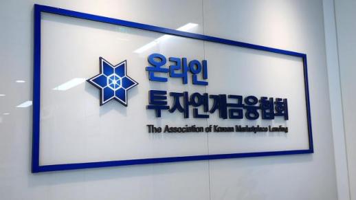 在线投资关联金融协会呼吁建立公平竞争机制以应对大型金融平台的进入
