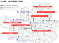 서울시, 저층주거지 7곳 휴먼타운 2.0 확대…건축규제 완화
