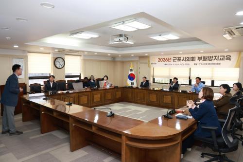 军浦市议会开展首次反腐教育，推动清廉议政活动