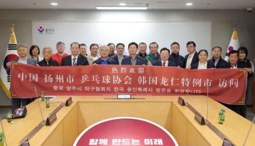 李相日用人市长与中国扬州市代表团讨论体育交流合作