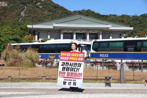 过天市议会黄善熙议长呼吁撤销赛马场迁移及9800套住房供应计划