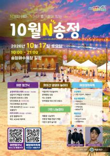 釜山海云台10月秋季节日丰富多彩