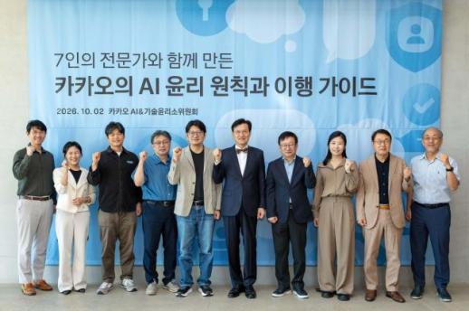 카카오, 스스로 일하는 AI 통제 기준 마련…권한·비상 제어 점검