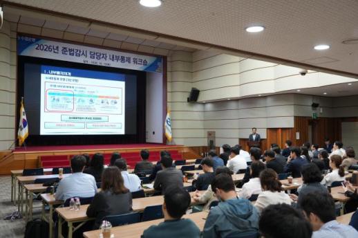 Sh수협은행, 준법감시 책임자 130여 명 통합교육…내부통제 강화