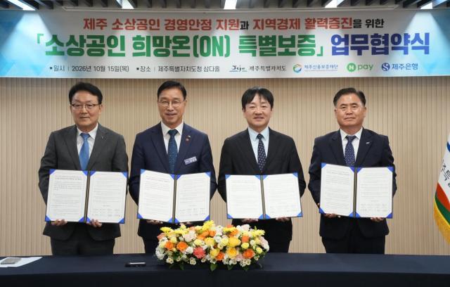 75억원 보증에 매장 디지털화까지…네이버페이, 제주 소상공인 돕는다