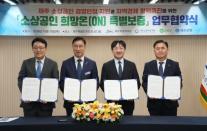 75억원 보증에 매장 디지털화까지…네이버페이, 제주 소상공인 돕는다