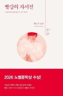 诺贝尔奖效应推动安·卡森书籍销量激增，2030读者也纷纷涌入