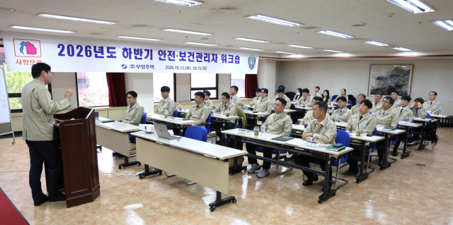 부영그룹, 중대재해 예방 고삐…안전·보건관리자 워크숍 개최