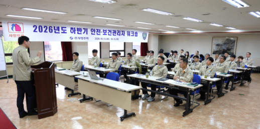 부영그룹, 중대재해 예방 고삐…안전·보건관리자 워크숍 개최
