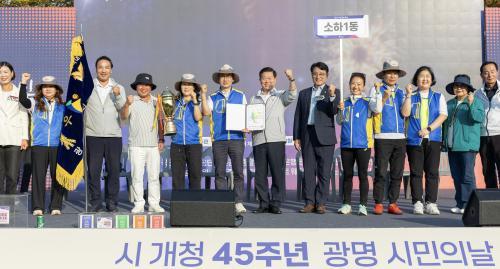 朴胜元市长：让市民共同欢笑的光明…庆祝市政成立45周年，开启团结与沟通的盛会