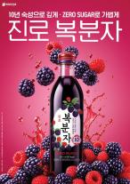 시간 더하고 크기 키웠다……하이트진로·맥도날드, 익숙한 제품 한 끗 키운다