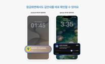 단풍 얼마나 들었을까…카카오맵, 전국 65곳 현황 한눈에