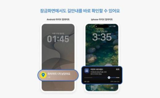 단풍 얼마나 들었을까…카카오맵, 전국 65곳 현황 한눈에