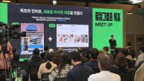 네이버, 목포·광주서 로컬그로스…지역 상권 디지털 전환 돕는다
