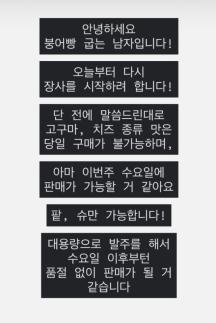 与车银优相似的青年在停业一天后恢复销售，称“不会缺货”