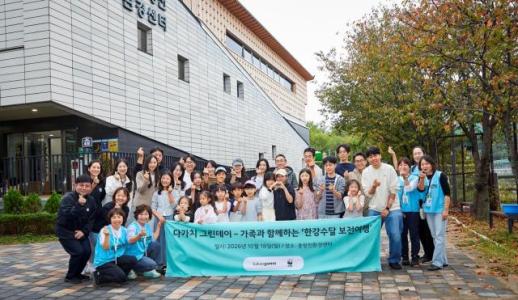 북극곰·꿀벌·저어새 이어 수달까지…카카오게임즈, 생태계 보호 캠페인