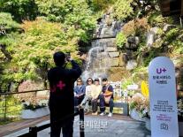 [현장] 가족과 함께 가을 만끽…LG유플러스, 장기고객 5000명과 화담숲 가을 나들이