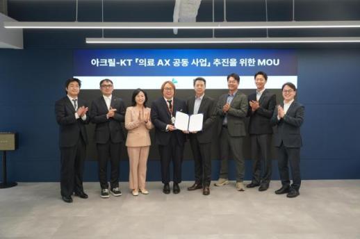 KT, 아크릴과 의료 AI 협력…병원별 맞춤형 AX 사업 확대