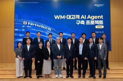NH농협은행, 고객용 AI 에이전트 개발 착수…12월 올원뱅크 적용