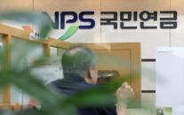 [증권 줌인] 100일 새 182조 증발…국민연금, 리밸런싱 유예 책임 공방 점화
