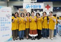 [데일리 뱅킹 브리프] Sh수협은행, 적십자 바자회 참여…우리 수산물 판매 수익금 기부 外