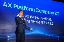 [경제일보] AI 기술은 스타트업이, 고객은 KT가…56개사 묶어 산업 AX 판 키운다