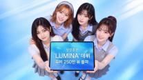 [데일리 증권업계 브리프] 삼성증권, 자체 제작 AI 걸그룹 루미나 뮤비 조회수 250만회 돌파 外
