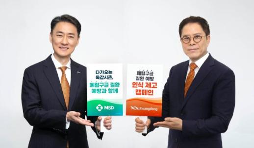 [데일리 제약·바이오 브리프] 독감 시즌 앞두고…한국MSD·광동제약, 폐렴구균 예방 알린다 外