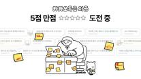 카카오, 카카오톡은 지금 개편…카카오톡 의견 수렴부터 기능 개선까지