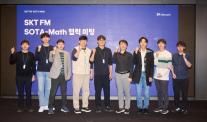 SKT, 서울대·KAIST와 AI 수학 연구…독자 모델 경쟁력 높인다