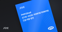 인증 없이 서버 장악 가능한 PHP 취약점…티오리, PoC 확산에 대응 시급