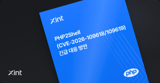 인증 없이 서버 장악 가능한 PHP 취약점…티오리, PoC 확산에 대응 시급