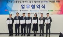 네이버·카카오·티맵, 고속도로 사고정보 공유…2차 사고 예방 나선다
