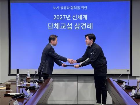 신세계백화점 노사, 올해 임단협 돌입…주 1회 협상 진행