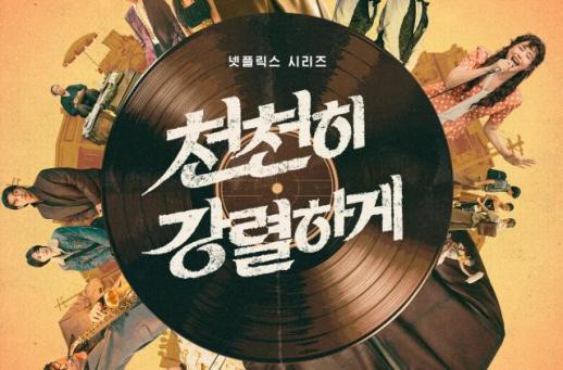 Netflixs Tantara to premiere in December