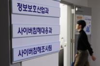 정부, PHP 사이버위기 주의 격상…국내 취약 버전 추정 호스트 11만건