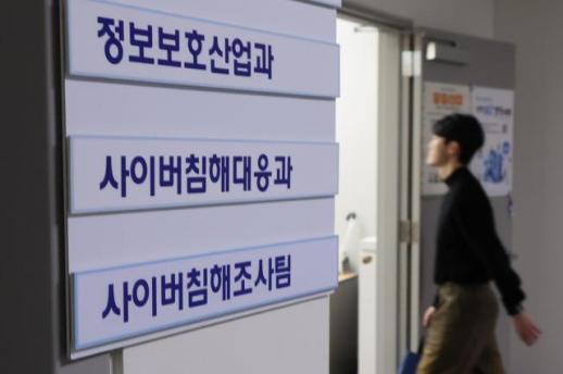 정부, PHP 사이버위기 주의 격상…국내 취약 버전 추정 호스트 11만건